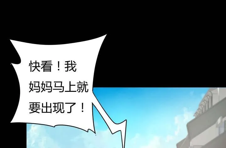 欲望星途漫画,154话 都是为了我3图