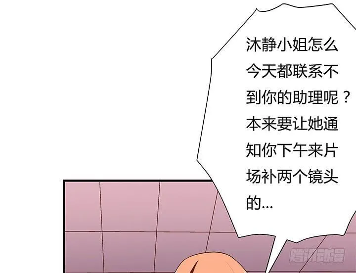 欲望星途漫画,91话 怕你寂寞1图