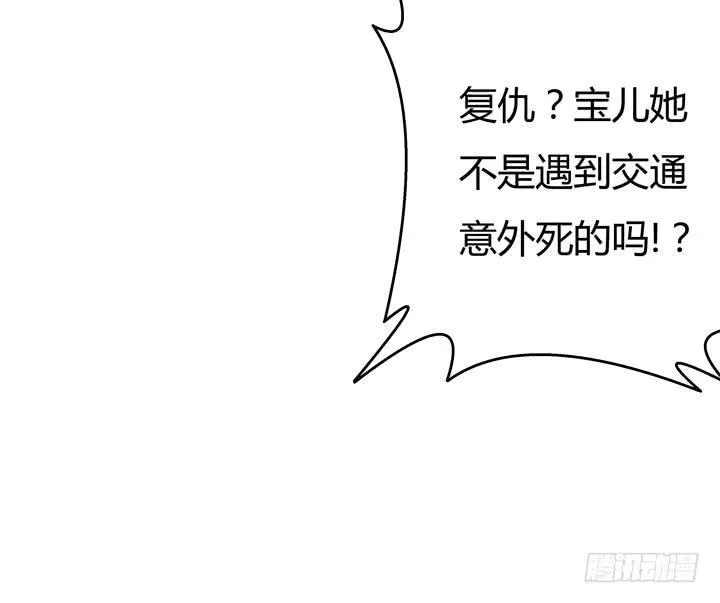 欲望星途漫画,63话 J的低语2图