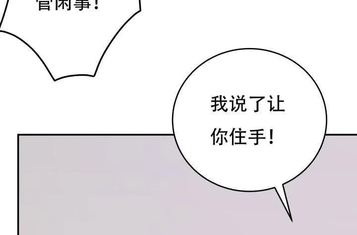 欲望星途漫画,210话 死者为大5图