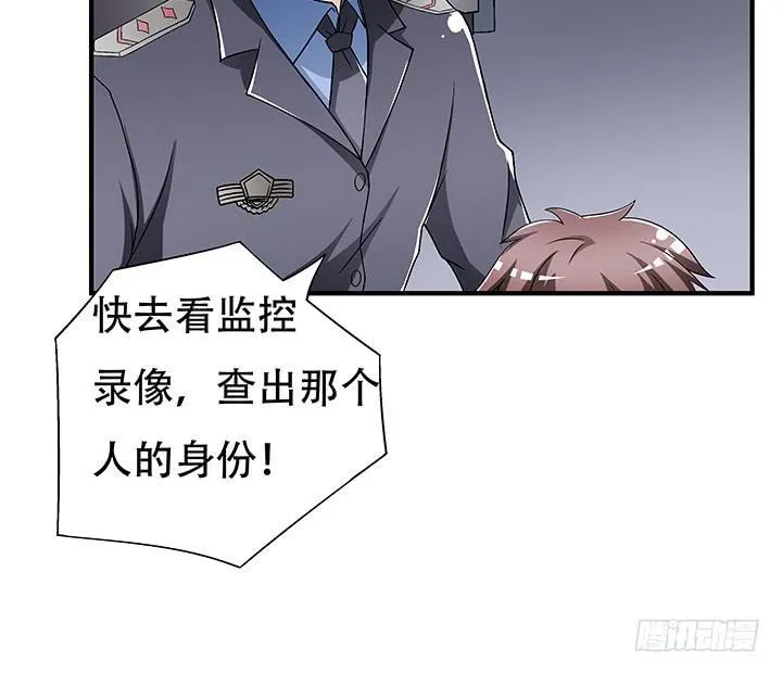 欲望星途漫画,110话 身后的迷2图