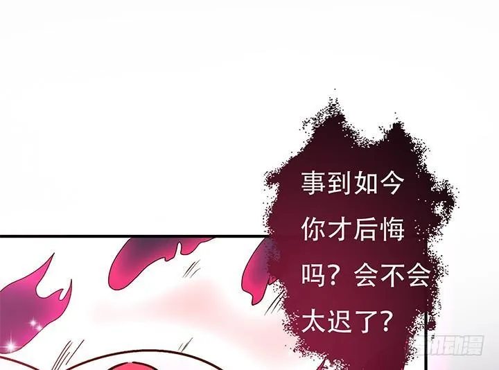 欲望星途漫画,100话 沐静的计划4图