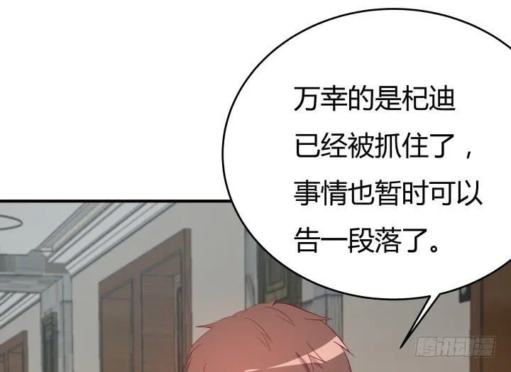 欲望星途漫画,151话 原来你这么关心我2图