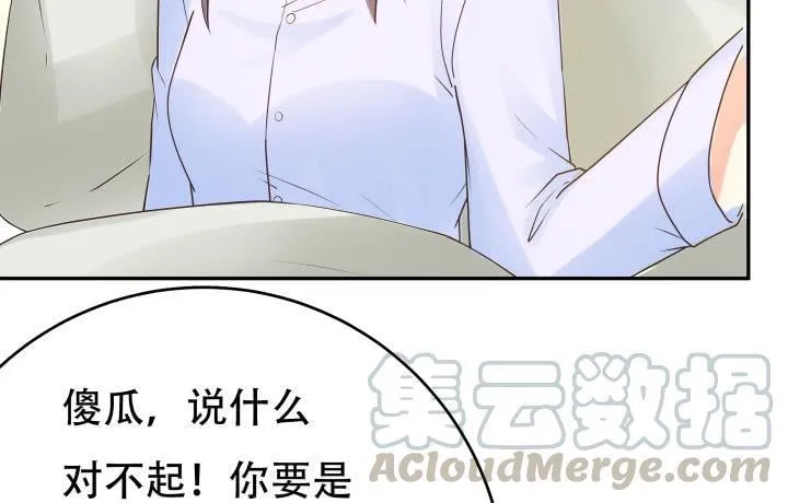 欲望星途漫画,208话 没有我你会过的更好1图