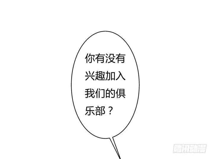 欲望星途漫画,30话 我接受你的“要求”4图