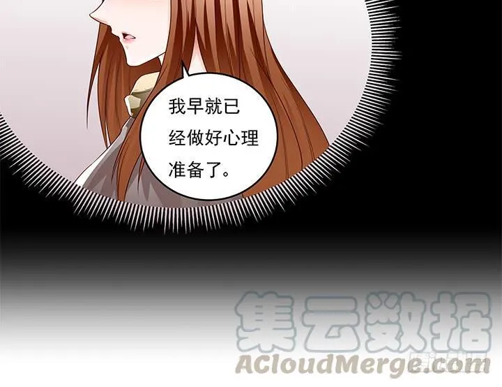 欲望星途漫画,85话 沐静的坦白3图