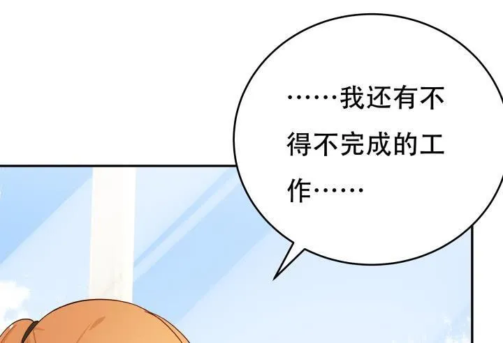 欲望星途漫画,213话 约会3图