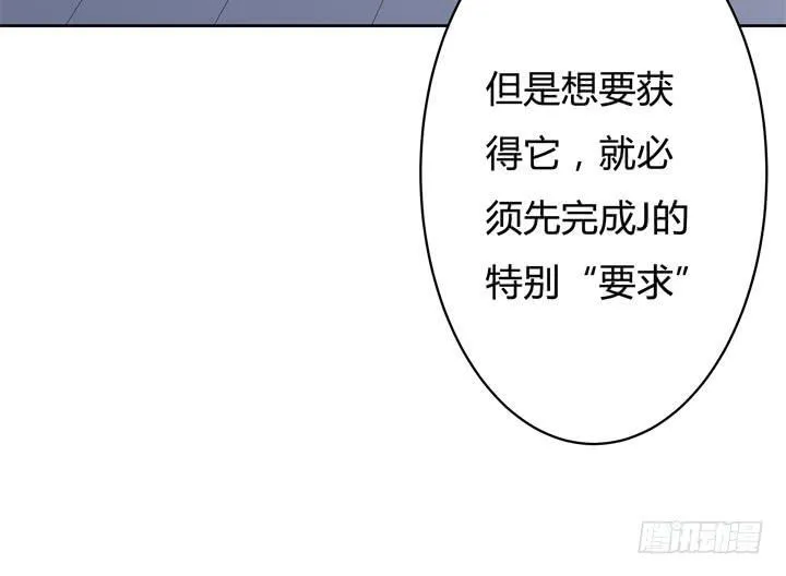 欲望星途漫画,73话 看不清的真实4图