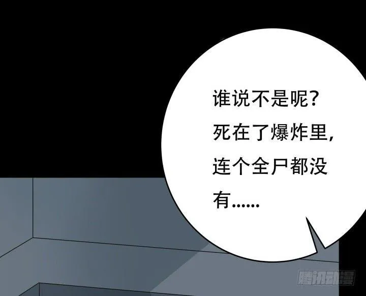 欲望星途漫画,192话 你和她是如此相似4图