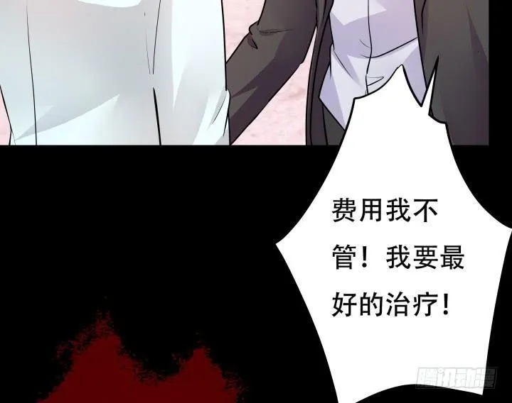 欲望星途漫画,202话 你不怕报应吗3图