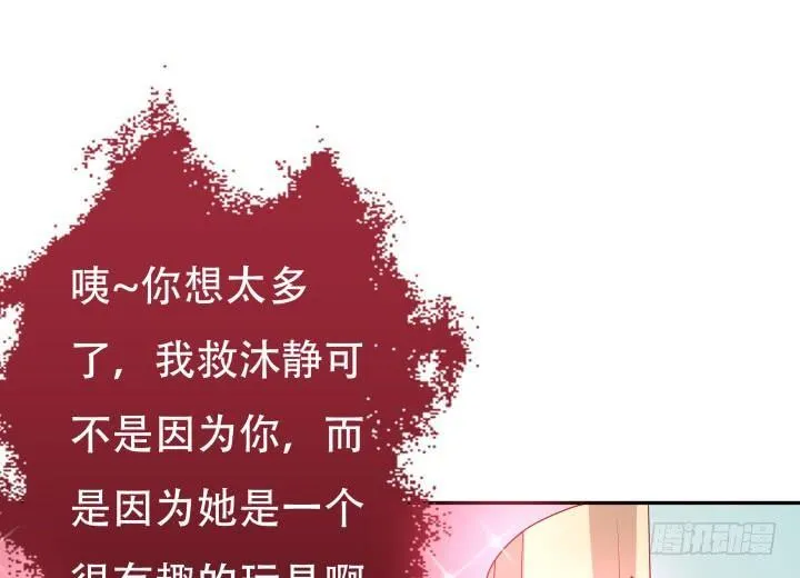 欲望星途漫画,181话 都是欲望的奴隶5图