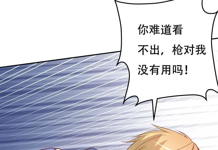 欲望星途漫画,174话 别想救她！5图