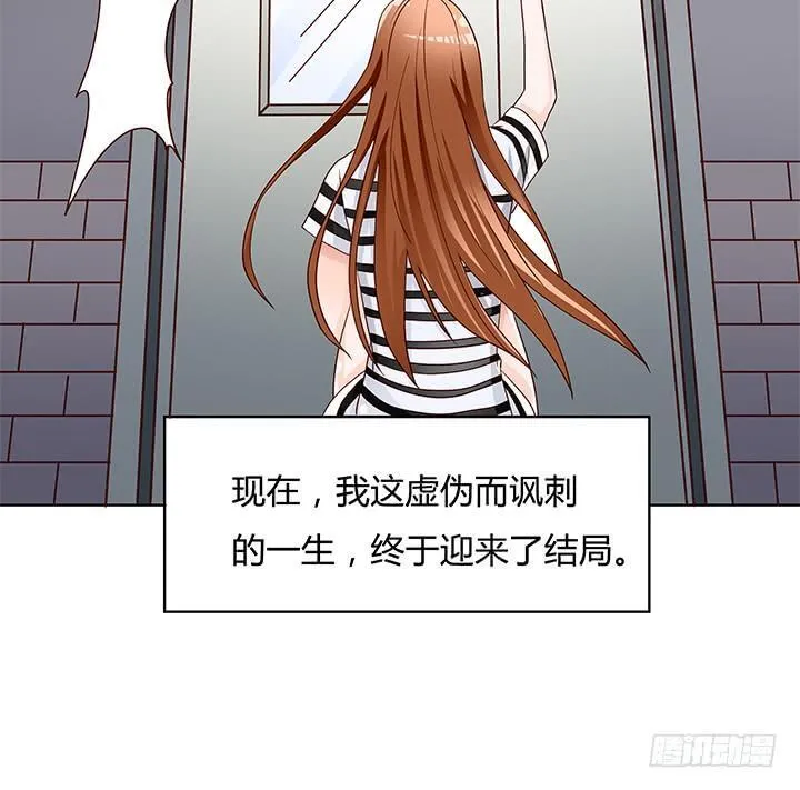 欲望星途漫画,104话 浮华成泡影5图