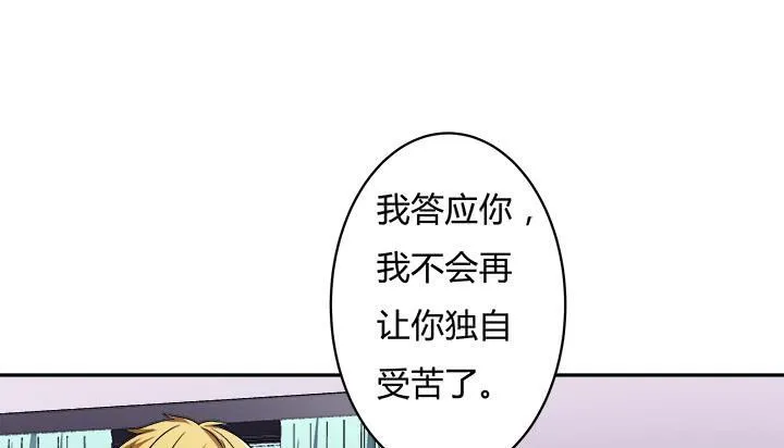 欲望星途漫画,112话 我对你的心意5图