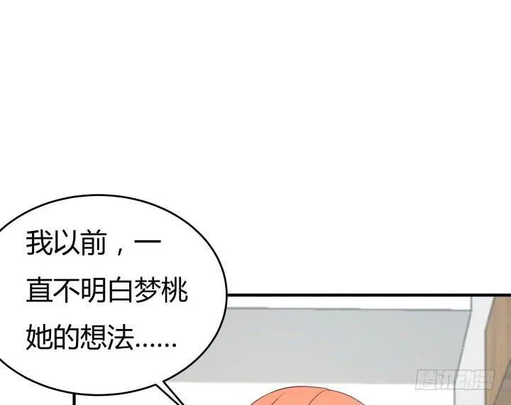 欲望星途漫画,153话 你经历了多少背叛5图