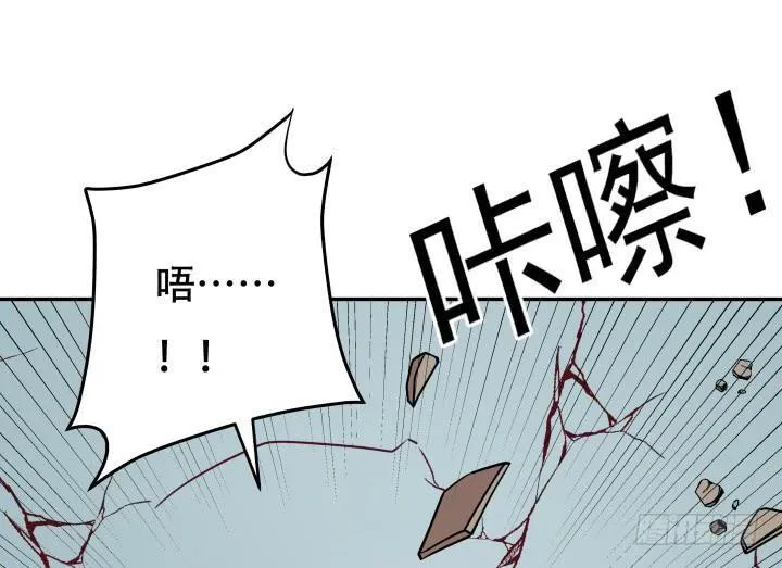 欲望星途漫画,174话 别想救她！4图