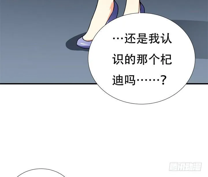 欲望星途漫画,128话 让所有人臣服于我2图