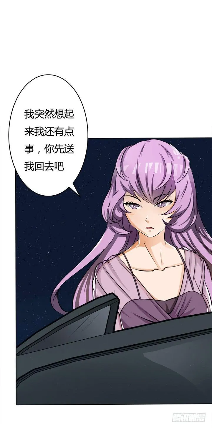 欲望星途漫画,22话 要被发现了？5图