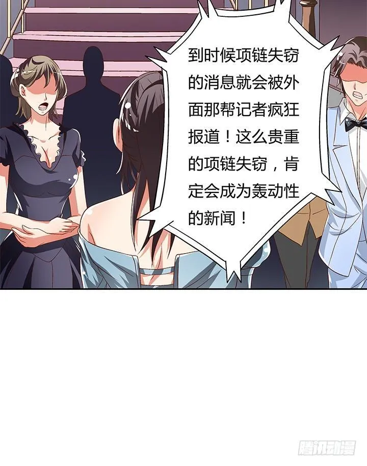 欲望星途漫画,84话 拆穿4图