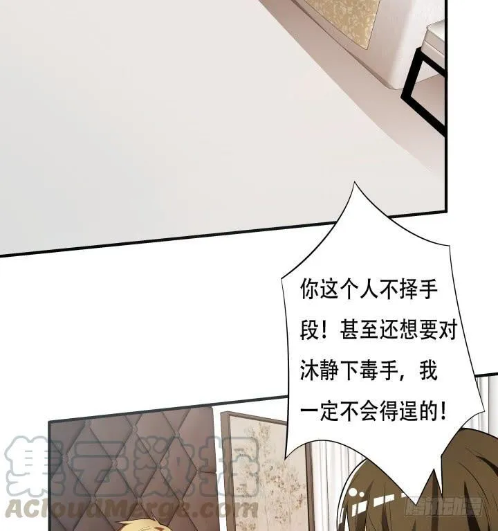 欲望星途漫画,143话 这是我欠你的5图