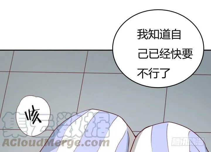 欲望星途漫画,157话 替我好好保护她1图