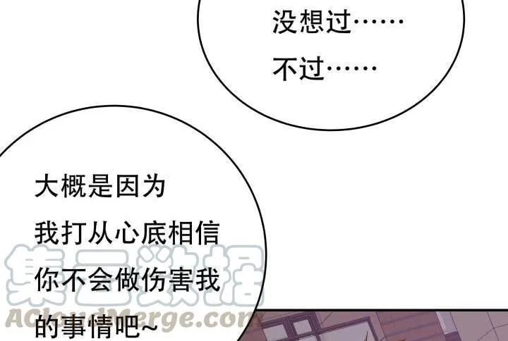 欲望星途漫画,209话 这是最好的结局1图