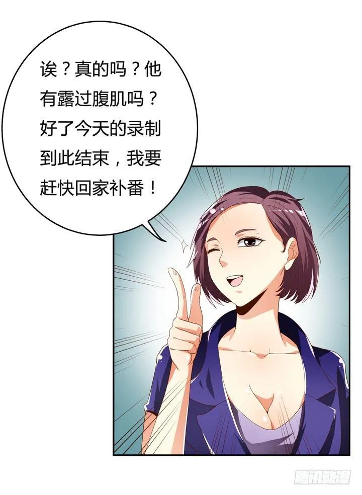 欲望星途漫画,67话 不能透露的惊变（下）4图