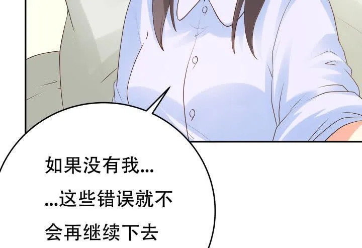 欲望星途漫画,208话 没有我你会过的更好2图