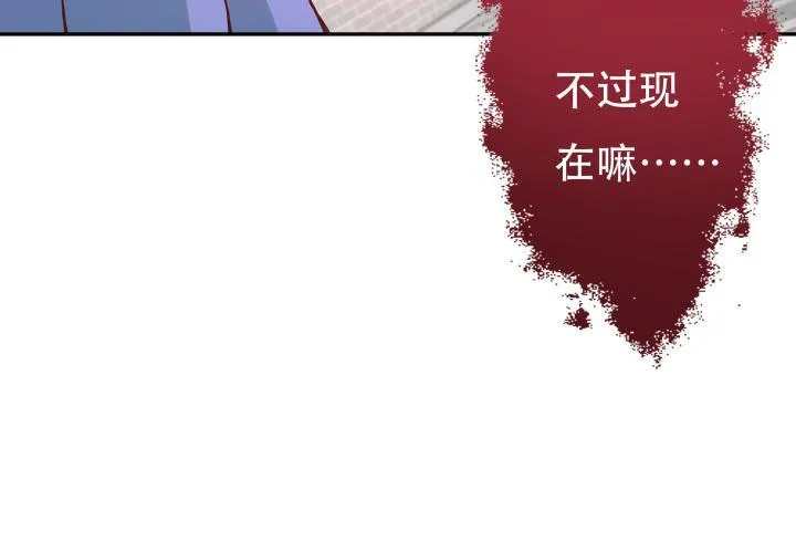 欲望星途漫画,173话 碍事的人2图