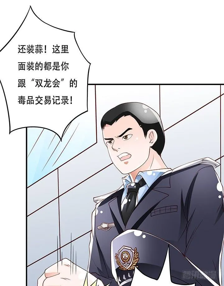 欲望星途漫画,103 崔梦桃的央求1图