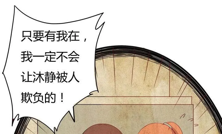 欲望星途漫画,155话 就这么输了太可惜了3图