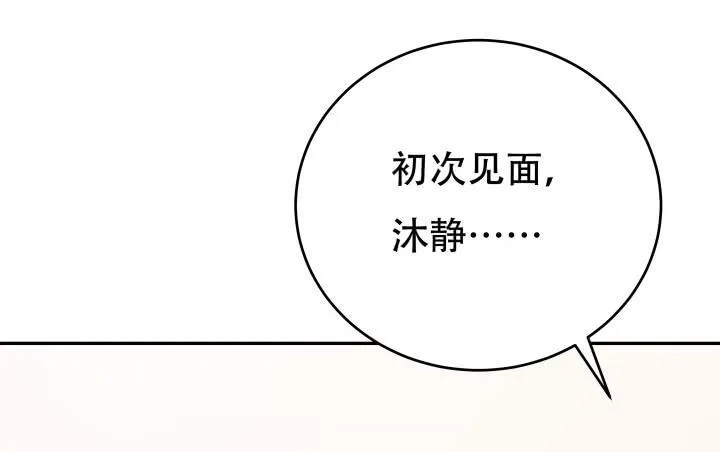 欲望星途漫画,213话 约会5图