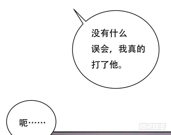 欲望星途漫画,196话 被被撩了3图