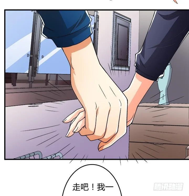 欲望星途漫画,114话 诡计2图