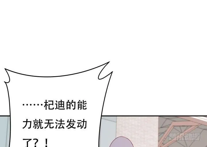 欲望星途漫画,167话 人群就是我的保护色4图