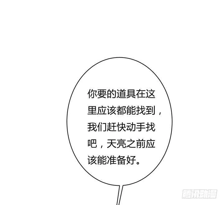 欲望星途漫画,76话 亡羊补牢4图