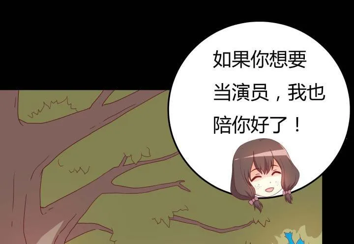 欲望星途漫画,154话 都是为了我4图