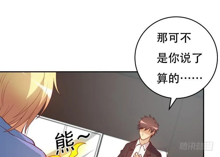 欲望星途漫画,178话 不要伤害他！5图