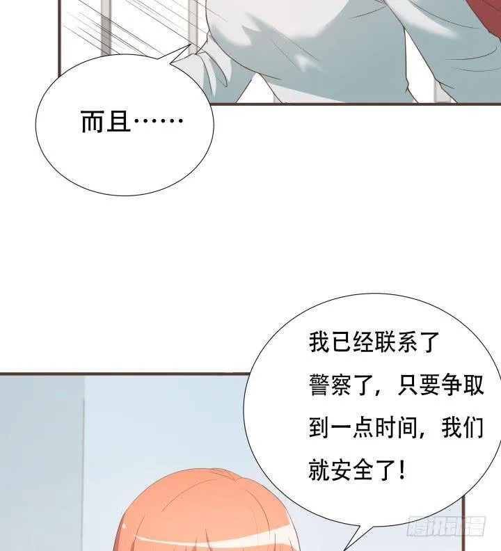 欲望星途漫画,146话 是时候了结了1图