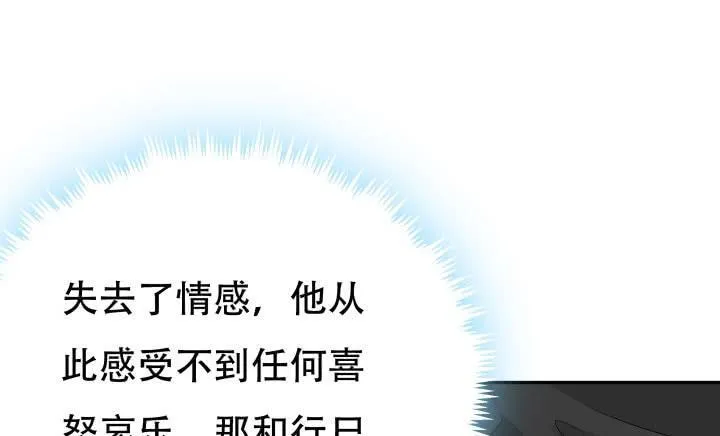 欲望星途漫画,211话 是解脱吗？3图