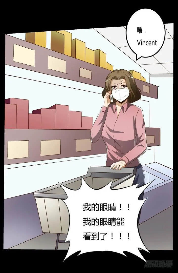 欲望星途漫画,18话 摄影师的过去1图