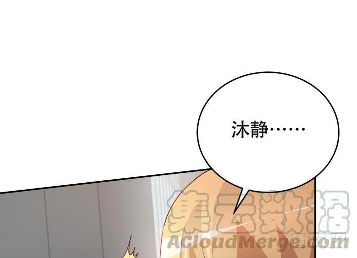 欲望星途漫画,169话 给我老实点！1图