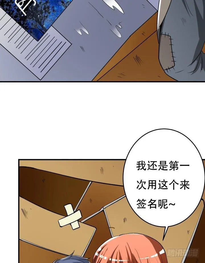 欲望星途漫画,137话 偶遇迷弟1图