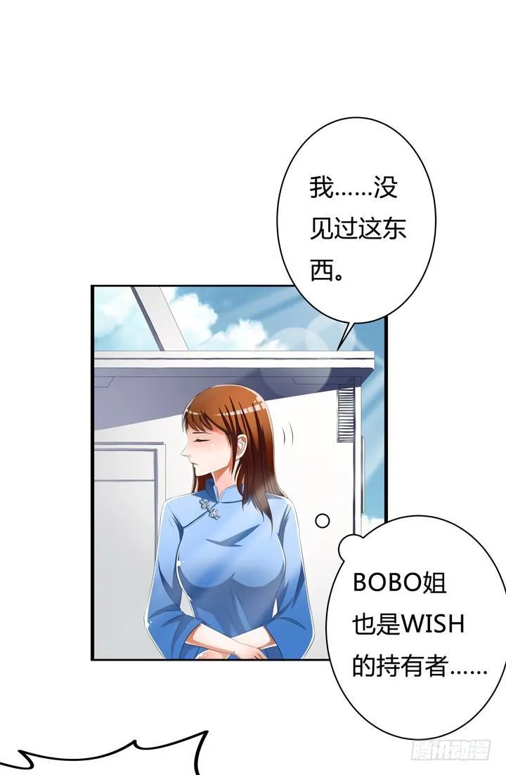 欲望星途漫画,45话 新生的俱乐部2图