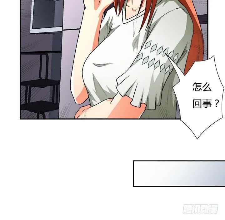 欲望星途漫画,112话 我对你的心意5图