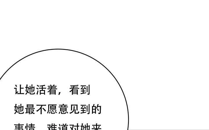 欲望星途漫画,209话 这是最好的结局2图