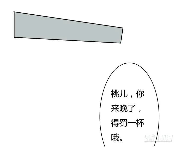 欲望星途漫画,21话 陌生的挚友（下）4图