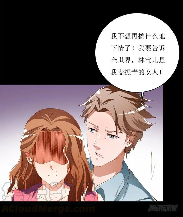 欲望星途漫画,59话 记忆的牢笼（上）2图