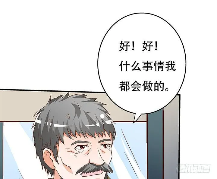 欲望星途漫画,100话 沐静的计划5图