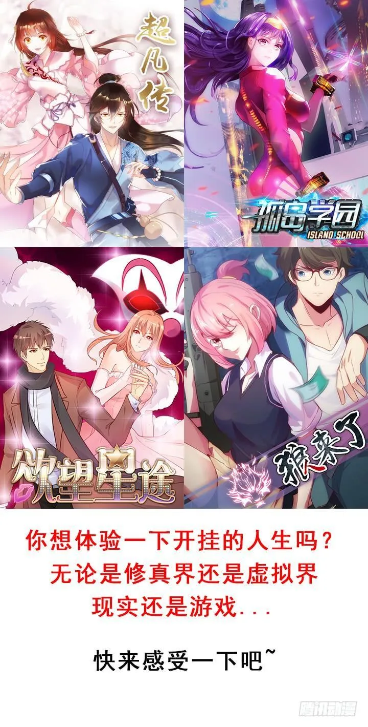 欲望星途漫画,209话 这是最好的结局4图